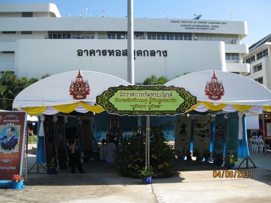 งานทักษิณวิชาการ ประจำปี 2554