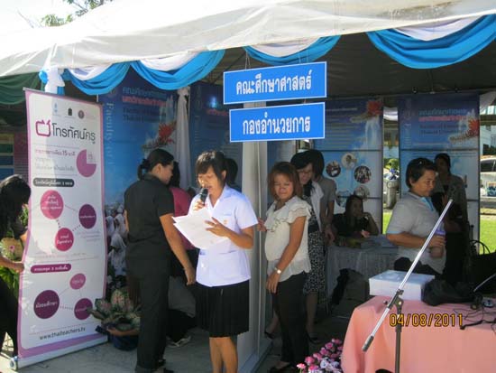 งานทักษิณวิชาการ ประจำปี 2554 ภาพที่ 7