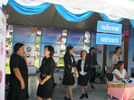 งานทักษิณวิชาการ ประจำปี 2554 ภาพที่ 11