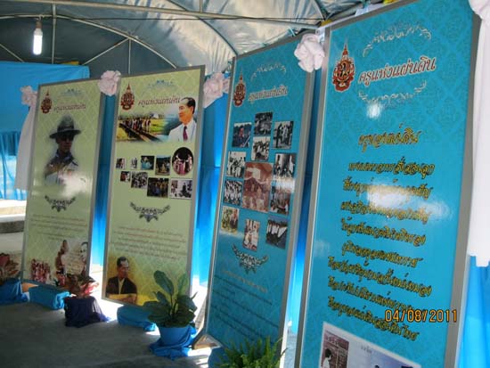 งานทักษิณวิชาการ ประจำปี 2554 ภาพที่ 13