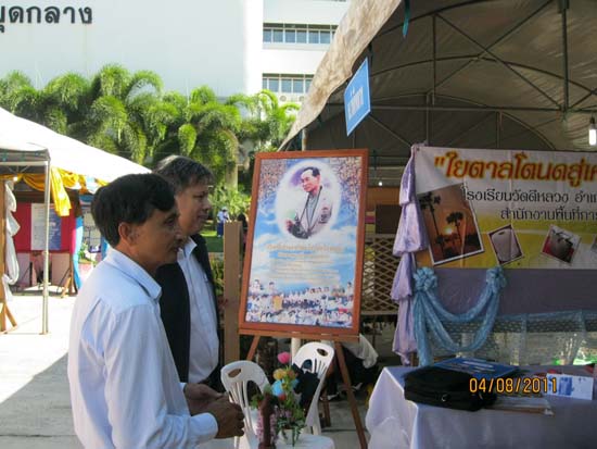 งานทักษิณวิชาการ ประจำปี 2554 ภาพที่ 16