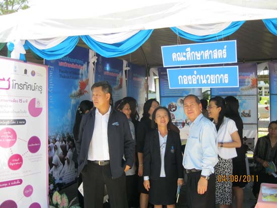 งานทักษิณวิชาการ ประจำปี 2554 ภาพที่ 21