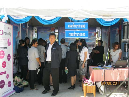 งานทักษิณวิชาการ ประจำปี 2554 ภาพที่ 22