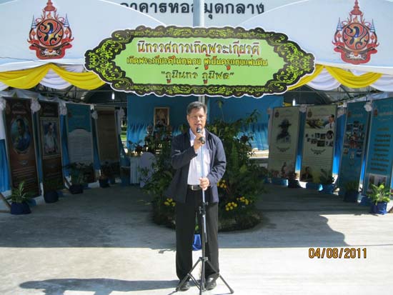 งานทักษิณวิชาการ ประจำปี 2554 ภาพที่ 25