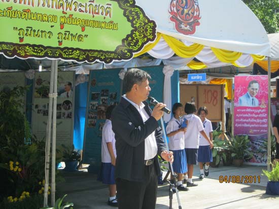งานทักษิณวิชาการ ประจำปี 2554 ภาพที่ 26