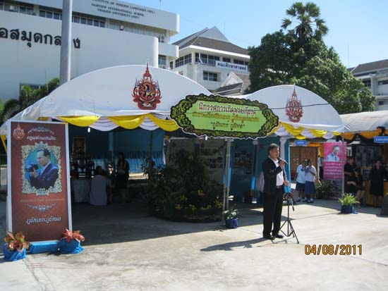 งานทักษิณวิชาการ ประจำปี 2554 ภาพที่ 27
