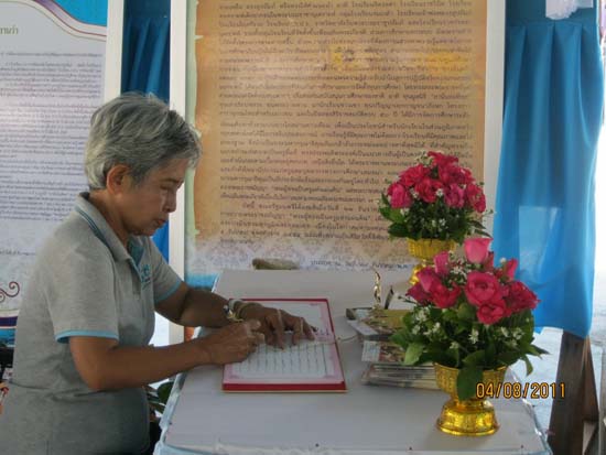 งานทักษิณวิชาการ ประจำปี 2554 ภาพที่ 62