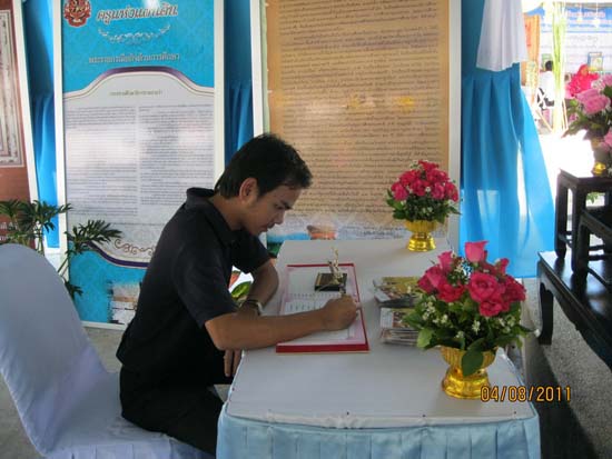 งานทักษิณวิชาการ ประจำปี 2554 ภาพที่ 63