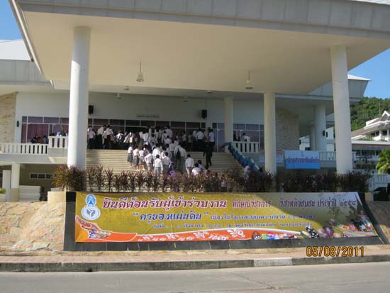 งานทักษิณวิชาการ ประจำปี 2554 ภาพที่ 73