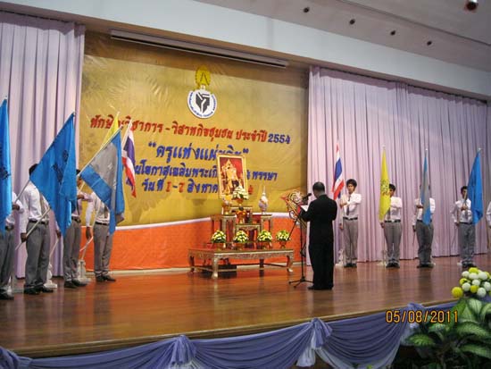งานทักษิณวิชาการ ประจำปี 2554 ภาพที่ 104