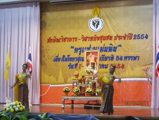 งานทักษิณวิชาการ ประจำปี 2554 ภาพที่ 111
