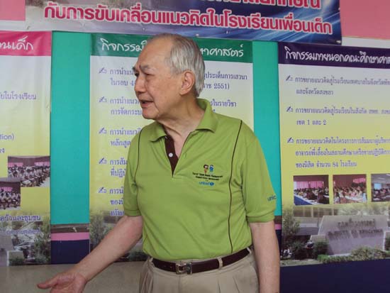 การติดตามและประเมินโครงการพัฒนาการศึกษาโดยยูนิเซฟ ภาพที่ 33