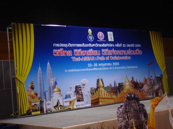 การนำเสนอผลงานวิจัยในงานประชุมวิชาการระดับชาติ มหาวิทยาลัยทักษิณ ครั้งที่ 22 ภาพที่ 7