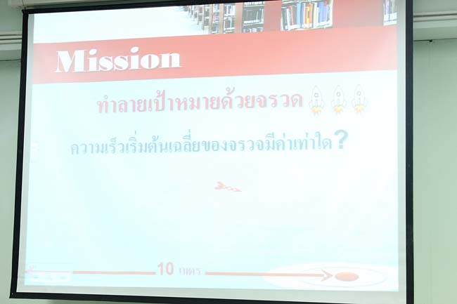โครงการยกระดับครูทั้งระบบ รุ่นที่ 1 สพม.13 ระหว่างวันที่ 17-19 พฤษภาคม 2556 โดยคณะศึกษาศาสตร์ มหาวิทยาลัยทักษิณ ภาพที่ 116