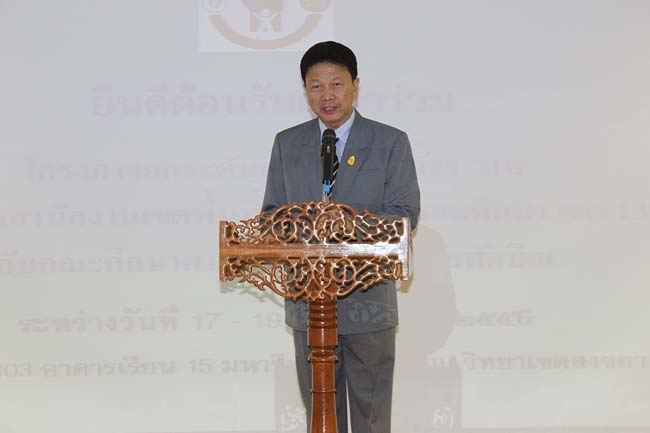 โครงการยกระดับครูทั้งระบบ รุ่นที่ 1 สพม.13 ระหว่างวันที่ 17-19 พฤษภาคม 2556 โดยคณะศึกษาศาสตร์ มหาวิทยาลัยทักษิณ ภาพที่ 163
