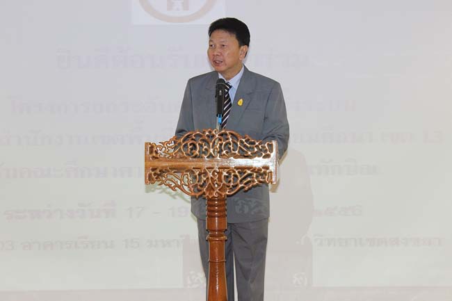 โครงการยกระดับครูทั้งระบบ รุ่นที่ 1 สพม.13 ระหว่างวันที่ 17-19 พฤษภาคม 2556 โดยคณะศึกษาศาสตร์ มหาวิทยาลัยทักษิณ ภาพที่ 165