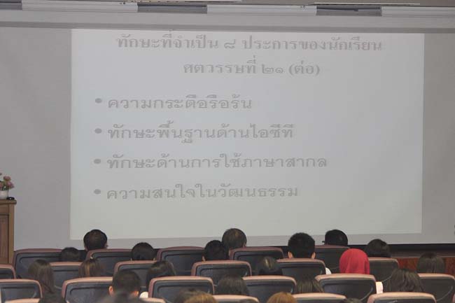 โครงการยกระดับครูทั้งระบบ รุ่นที่ 1 สพม.13 ระหว่างวันที่ 17-19 พฤษภาคม 2556 โดยคณะศึกษาศาสตร์ มหาวิทยาลัยทักษิณ ภาพที่ 177