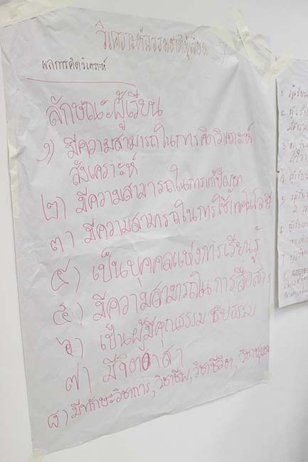 โครงการยกระดับครูทั้งระบบ รุ่นที่ 1 สพม.13 ระหว่างวันที่ 17-19 พฤษภาคม 2556 โดยคณะศึกษาศาสตร์ มหาวิทยาลัยทักษิณ ภาพที่ 193