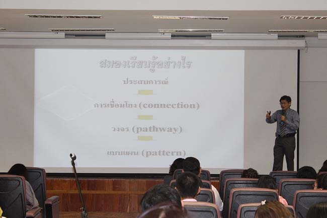โครงการยกระดับครูทั้งระบบ รุ่นที่ 1 สพม.13 ระหว่างวันที่ 17-19 พฤษภาคม 2556 โดยคณะศึกษาศาสตร์ มหาวิทยาลัยทักษิณ ภาพที่ 232