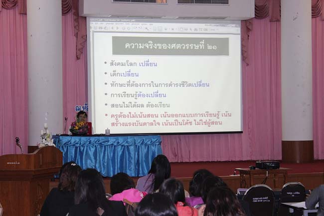 โครงการยกระดับครูทั้งระบบ รุ่นที่ 2 สพม.13 ระหว่างวันที่ 25-27 พฤษภาคม 2556 โดยคณะศึกษาศาสตร์ มหาวิทยาลัยทักษิณ ภาพที่ 69