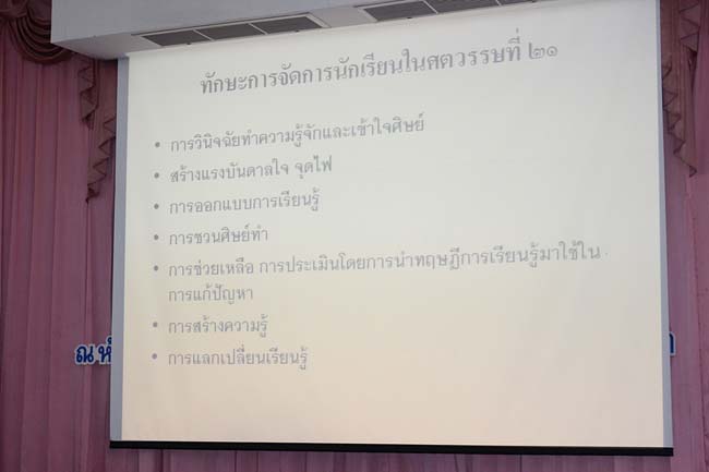 โครงการยกระดับครูทั้งระบบ รุ่นที่ 2 สพม.13 ระหว่างวันที่ 25-27 พฤษภาคม 2556 โดยคณะศึกษาศาสตร์ มหาวิทยาลัยทักษิณ ภาพที่ 110
