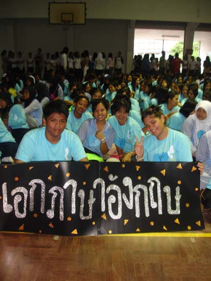 กิจกรรมรับน้องใหม่ คณะศึกษาศาสตร์ (ชุดที่ 1) ภาพที่ 89