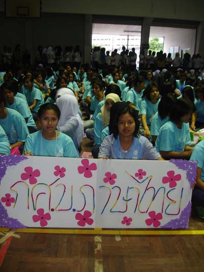 กิจกรรมรับน้องใหม่ คณะศึกษาศาสตร์ (ชุดที่ 1) ภาพที่ 90