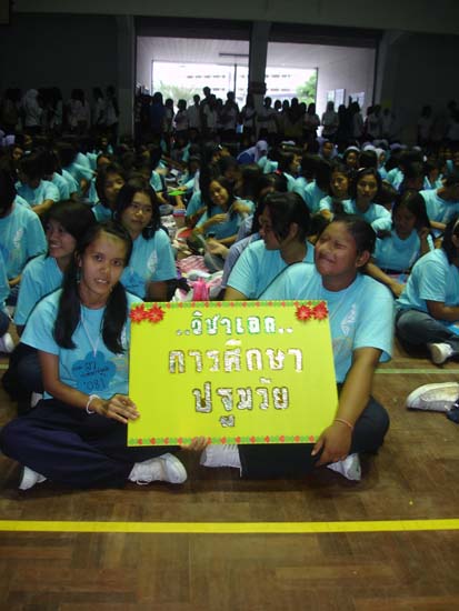 กิจกรรมรับน้องใหม่ คณะศึกษาศาสตร์ (ชุดที่ 1) ภาพที่ 91