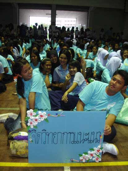 กิจกรรมรับน้องใหม่ คณะศึกษาศาสตร์ (ชุดที่ 1) ภาพที่ 92