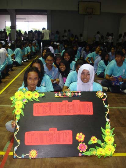 กิจกรรมรับน้องใหม่ คณะศึกษาศาสตร์ (ชุดที่ 1) ภาพที่ 94