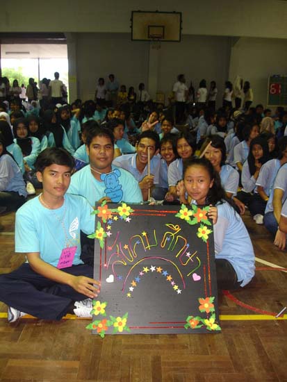 กิจกรรมรับน้องใหม่ คณะศึกษาศาสตร์ (ชุดที่ 1) ภาพที่ 95