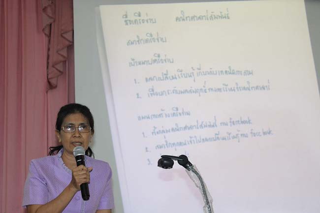 โครงการยกระดับครูทั้งระบบ รุ่นที่ 2 สพม.13 ระหว่างวันที่ 25-27 พฤษภาคม 2556 โดยคณะศึกษาศาสตร์ มหาวิทยาลัยทักษิณ ภาพที่ 251