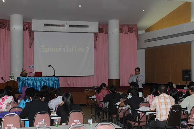 โครงการยกระดับครูทั้งระบบ รุ่นที่ 2 สพม.13 ระหว่างวันที่ 25-27 พฤษภาคม 2556 โดยคณะศึกษาศาสตร์ มหาวิทยาลัยทักษิณ ภาพที่ 274