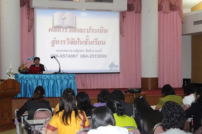 โครงการยกระดับครูทั้งระบบ รุ่นที่ 2 สพม.13 ระหว่างวันที่ 25-27 พฤษภาคม 2556 โดยคณะศึกษาศาสตร์ มหาวิทยาลัยทักษิณ ภาพที่ 362