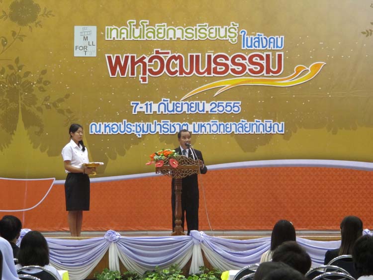 โครงการ Smart for all ครั้งที่ 3 เทคโนโลยีการเรียนรู้ในสังคมพหุวัฒนธรรม 7 - 11กันยายน 2555 ณ หอประชุมปาริชาต ภาพที่ 77