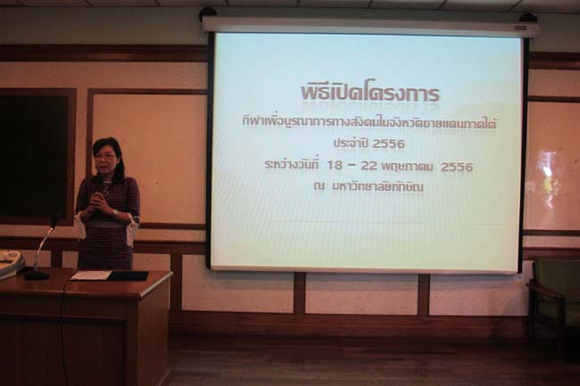 โครงการกีฬาบูรณาการ ประจำปี 56 วันที่ 18 พ.ค.56 ภาพที่ 18