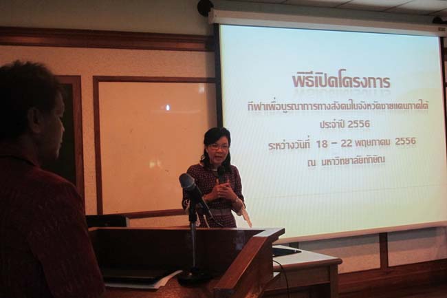 โครงการกีฬาบูรณาการ ประจำปี 56 วันที่ 18 พ.ค.56 ภาพที่ 21