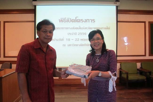 โครงการกีฬาบูรณาการ ประจำปี 56 วันที่ 18 พ.ค.56 ภาพที่ 23