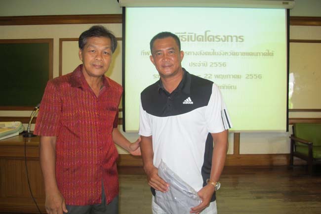 โครงการกีฬาบูรณาการ ประจำปี 56 วันที่ 18 พ.ค.56 ภาพที่ 25