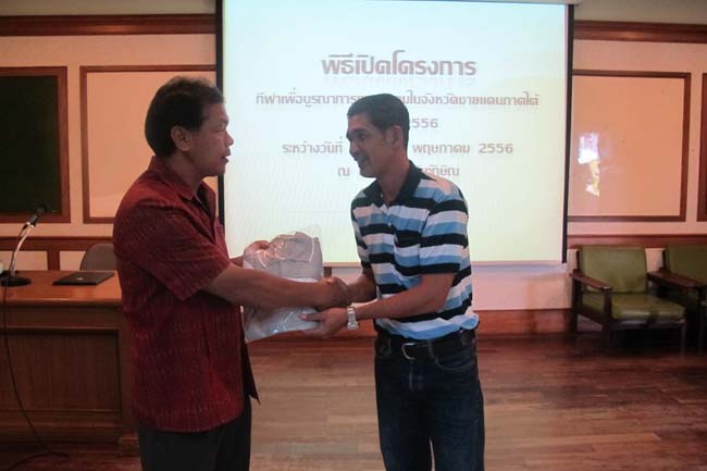 โครงการกีฬาบูรณาการ ประจำปี 56 วันที่ 18 พ.ค.56 ภาพที่ 27