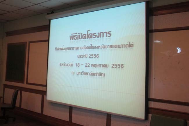 โครงการกีฬาบูรณาการ ประจำปี 56 วันที่ 18 พ.ค.56 ภาพที่ 42