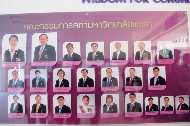 ผู้บริหารและบุคลากรคณะศึกษาศาสตร์เข้าร่วมกิจกรรมการจัดการความรู้กับกลุ่มคณะศึกษาศาสตร์ในเครือเทา-งามสัมพันธ์ ครั้งที่ 1/2556 วันที่ 7 กุมภาพันธ์ 2556 ณ วิทยาลัยการศึกษาต่อเนื่อง มหาวิทยาลัยพะเยา ภาพที่ 27