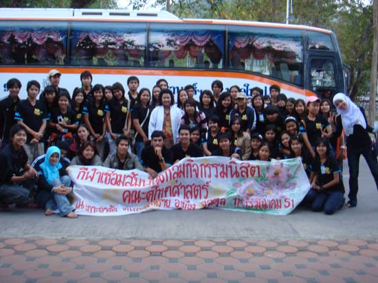 กิจกรรมกีฬาชายหาดสัมพันธ์ คณะศึกษาศาสตร์ ณ เกาะอาดัง ภาพที่ 56