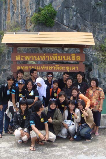 กิจกรรมกีฬาชายหาดสัมพันธ์ คณะศึกษาศาสตร์ ณ เกาะอาดัง ภาพที่ 62