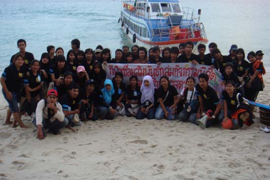 กิจกรรมกีฬาชายหาดสัมพันธ์ คณะศึกษาศาสตร์ ณ เกาะอาดัง ภาพที่ 70