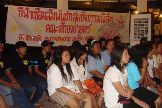 กิจกรรมกีฬาชายหาดสัมพันธ์ คณะศึกษาศาสตร์ ณ เกาะอาดัง ภาพที่ 73