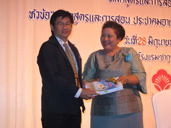 การประชุมทางวิชาการหลักสูตรและการสอนสัมพันธ์ ภาพที่ 20