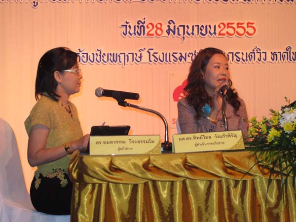 การประชุมทางวิชาการหลักสูตรและการสอนสัมพันธ์ ภาพที่ 23