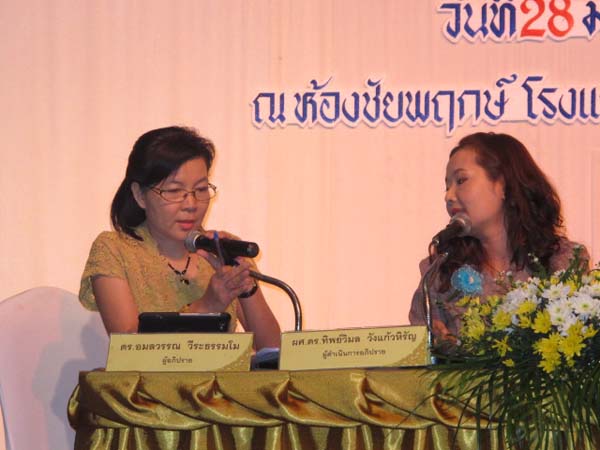 การประชุมทางวิชาการหลักสูตรและการสอนสัมพันธ์ ภาพที่ 27