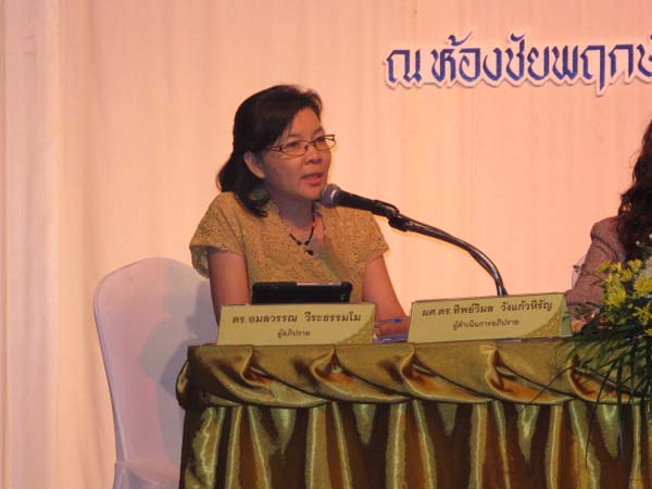 การประชุมทางวิชาการหลักสูตรและการสอนสัมพันธ์ ภาพที่ 29